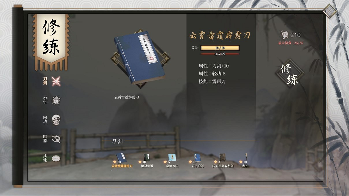 《活俠傳》全武學獲得方法 《活俠傳》全武學獲得方法