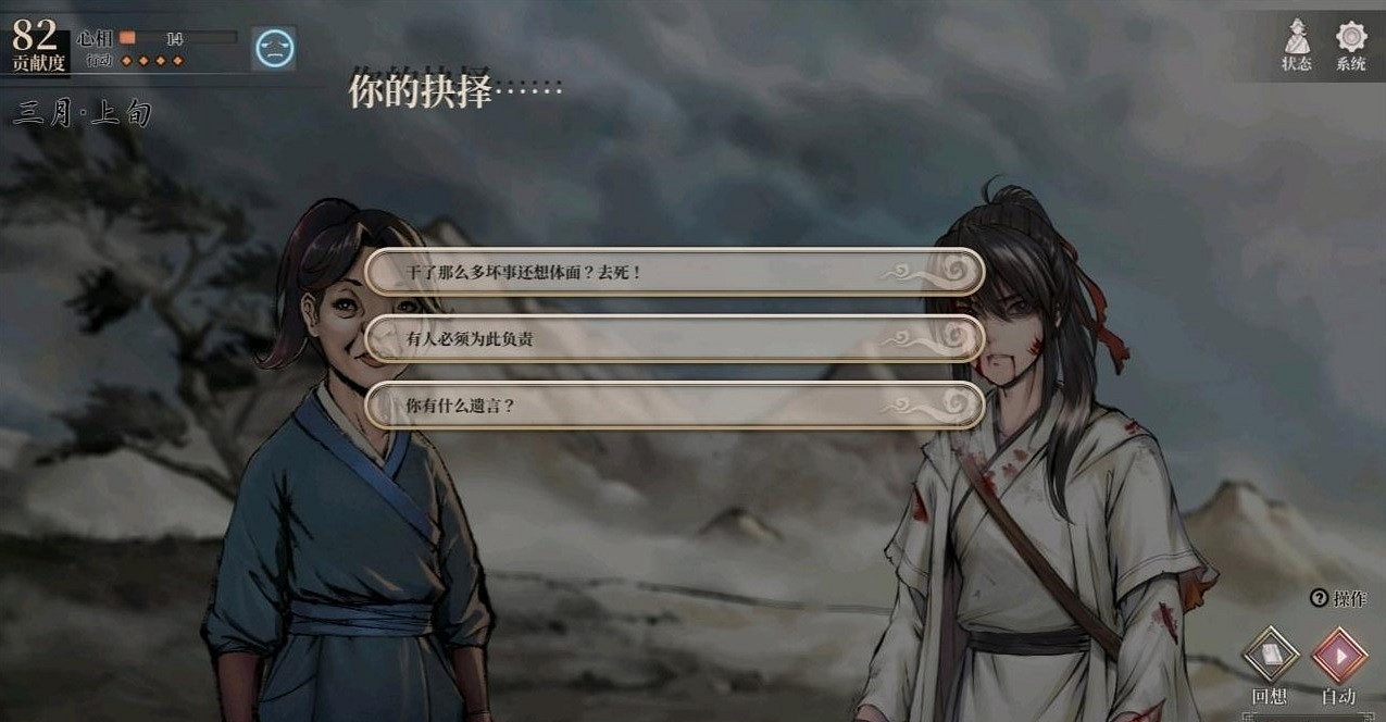 《活俠傳》武林傳奇結局劇情一覽 《活俠傳》武林傳奇結局劇情一覽