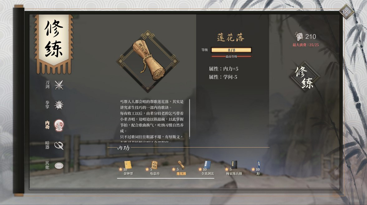 《活俠傳》全武學獲得方法 《活俠傳》全武學獲得方法