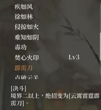 《活俠傳》各武學效果一覽 《活俠傳》各武學效果一覽