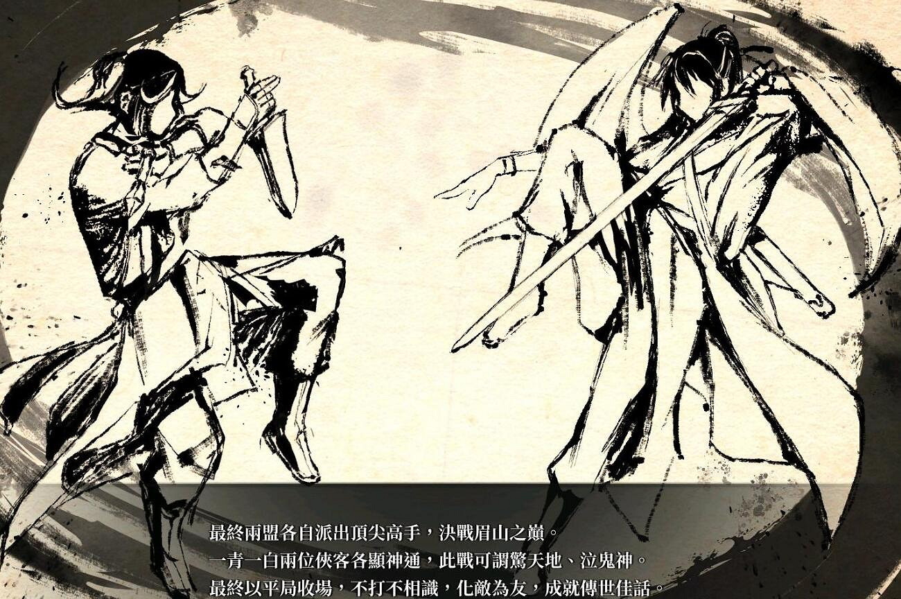 《活俠傳》武林盟主結局條件介紹 《活俠傳》武林盟主結局條件介紹