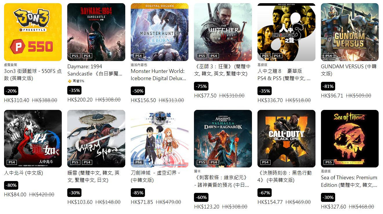 PS港服年中優惠上線:超1000款遊戲參與 低至2.5折! PS港服年中優惠上線:超1000款遊戲參與 低至2.5折!
