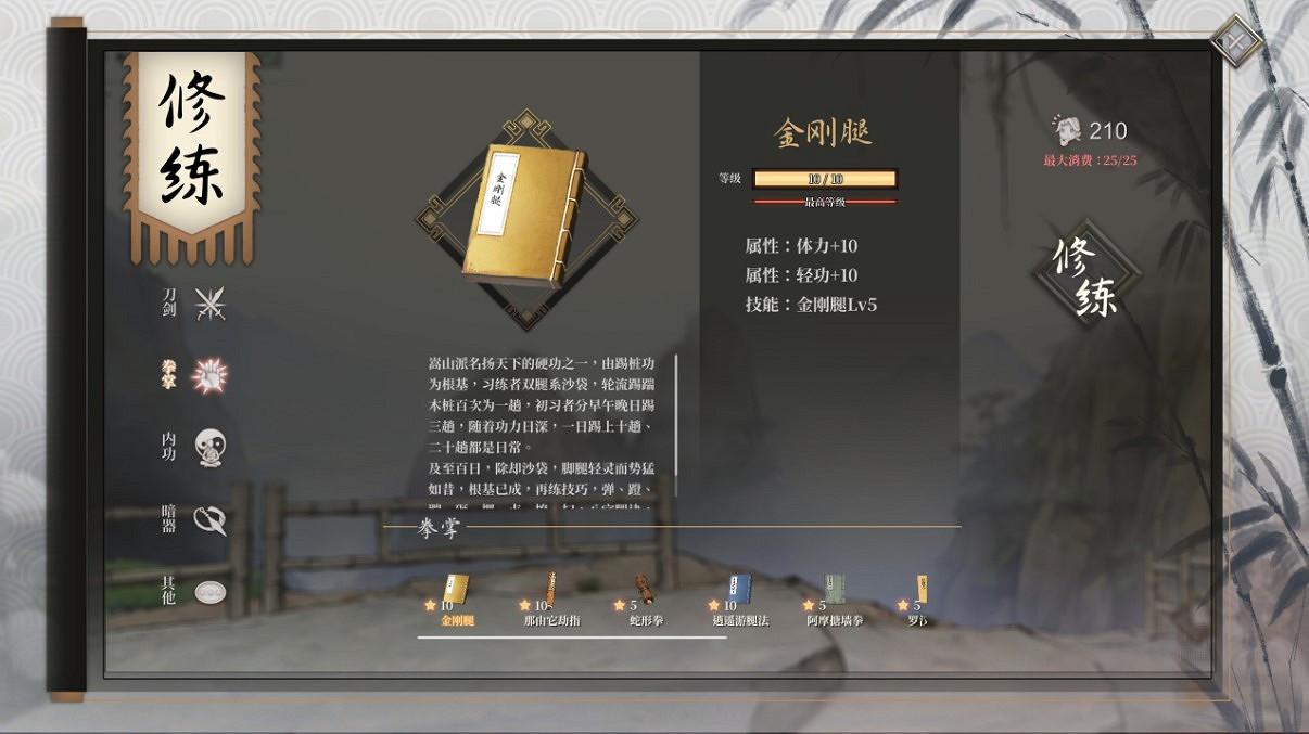 《活俠傳》全武學獲得方法 《活俠傳》全武學獲得方法