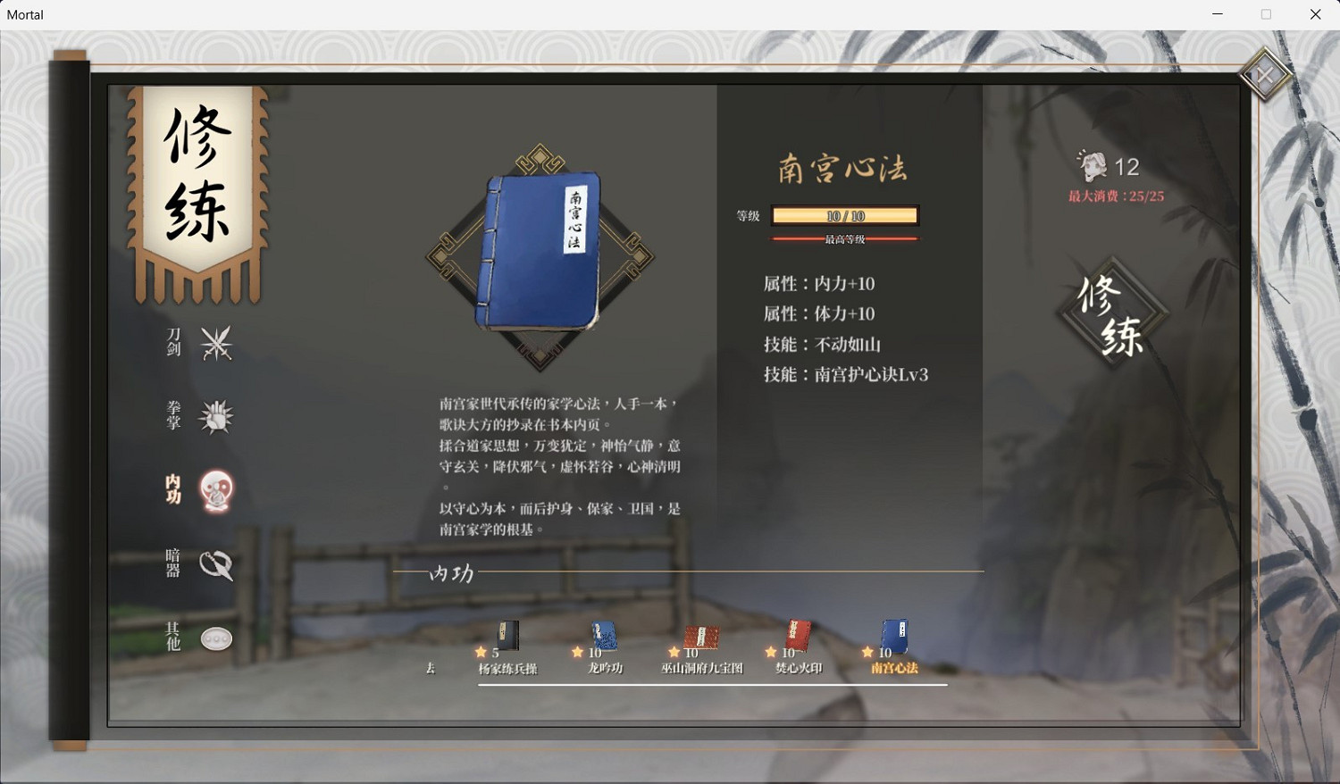 《活俠傳》各武學效果一覽 《活俠傳》各武學效果一覽