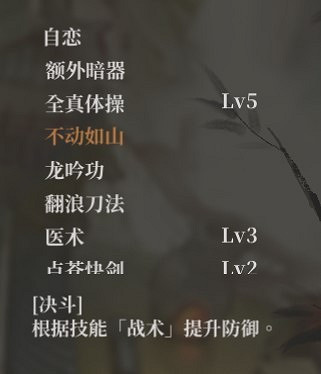 《活俠傳》各武學效果一覽 《活俠傳》各武學效果一覽