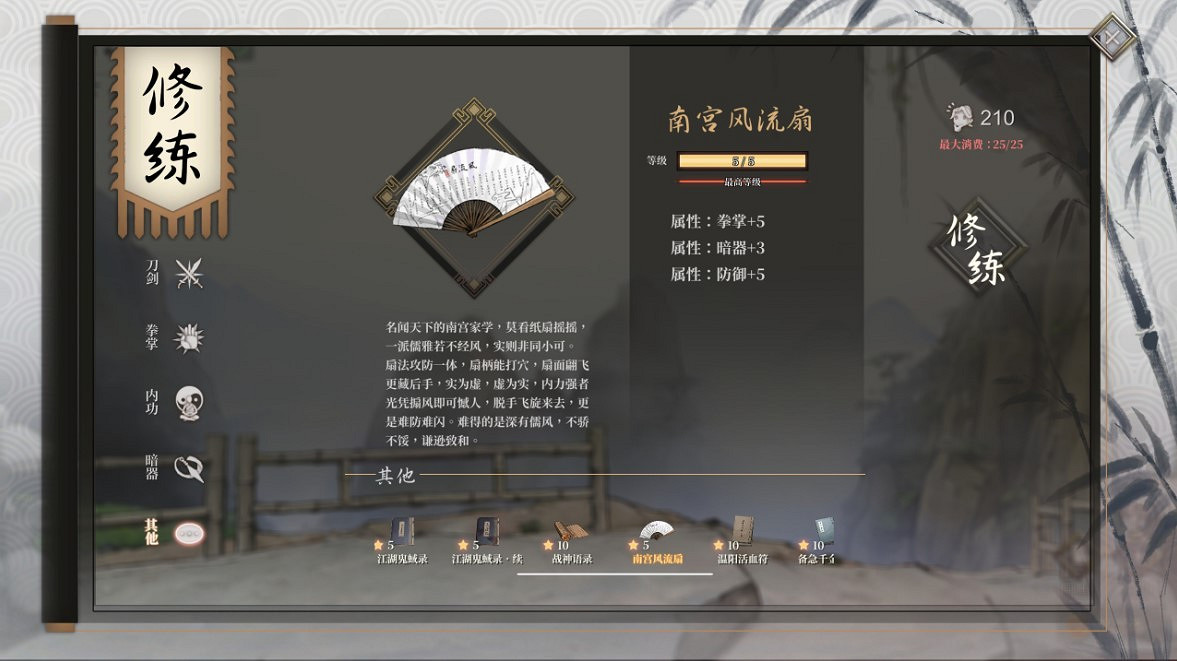 《活俠傳》全武學獲得方法 《活俠傳》全武學獲得方法