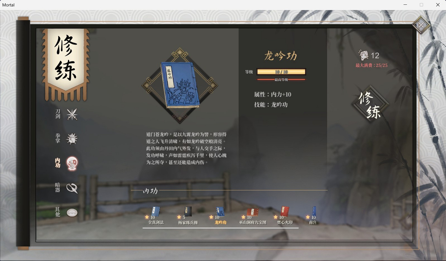 《活俠傳》各武學效果一覽 《活俠傳》各武學效果一覽