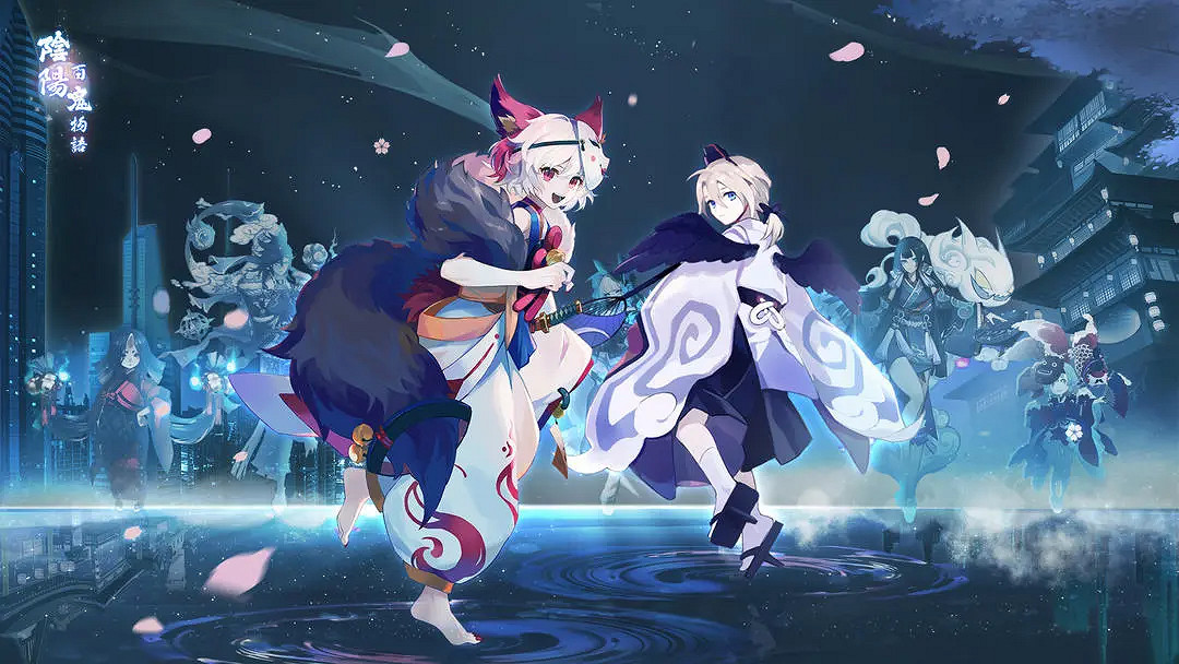 陰陽師系列最新lbs手遊《陰陽百鬼物語go》已上線 陰陽師系列最新lbs手遊《陰陽百鬼物語go》已上線