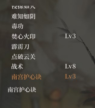 《活俠傳》各武學效果一覽 《活俠傳》各武學效果一覽