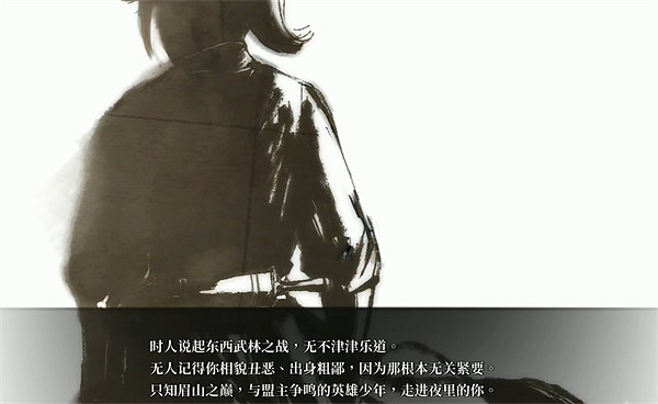 《活俠傳》西武林盟結局介紹 《活俠傳》西武林盟結局介紹