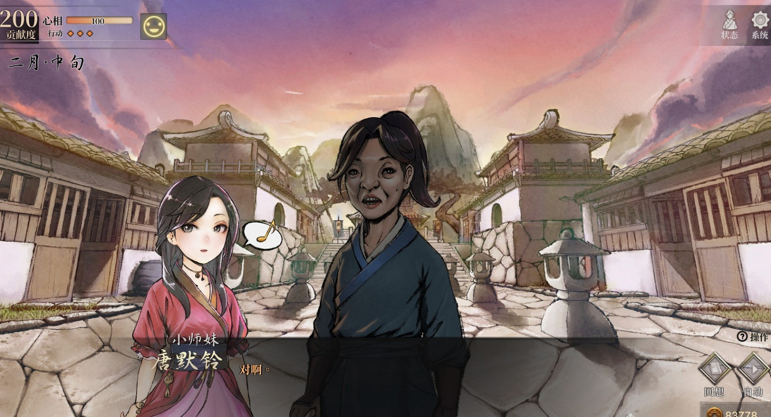 《活俠傳》三女主共存方法 《活俠傳》三女主共存方法