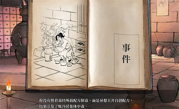 《活俠傳》龍湘線進行方法 《活俠傳》龍湘線進行方法