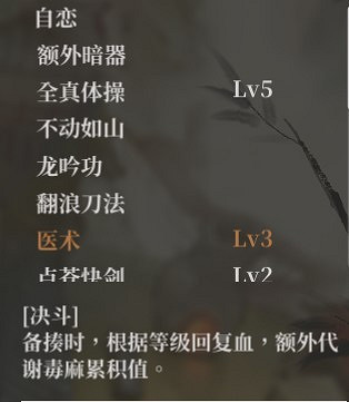 《活俠傳》各武學效果一覽 《活俠傳》各武學效果一覽