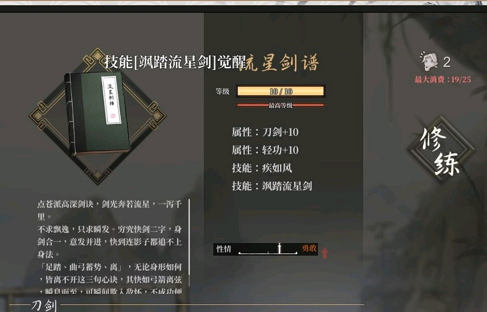 《活俠傳》強力流派推薦 《活俠傳》強力流派推薦