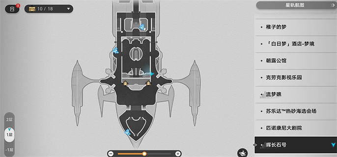 崩壞星穹鐵道2.3全書籍位置一覽