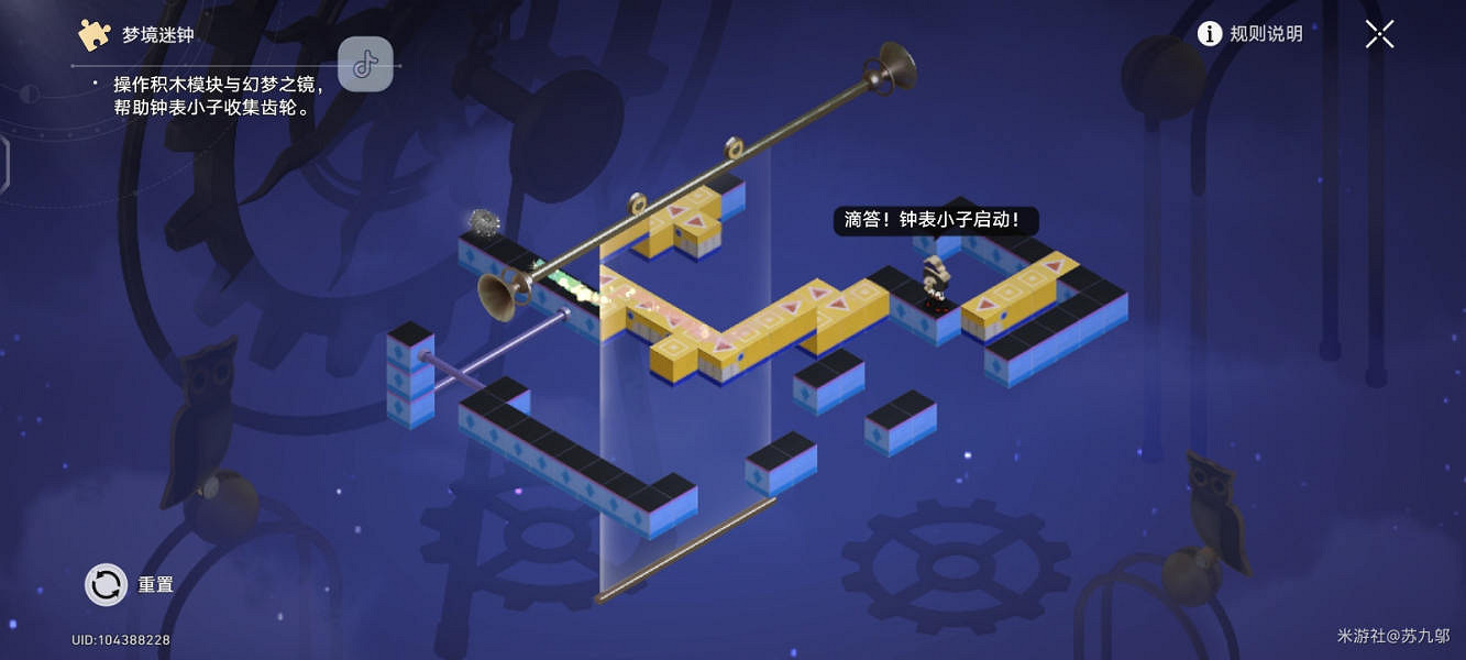 《崩壞星穹鐵道》暉長石號夢境謎鍾解密攻略