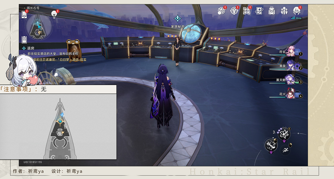 崩壞星穹鐵道雲帆歸心冒險任務攻略 崩壞星穹鐵道雲帆歸心冒險任務攻略