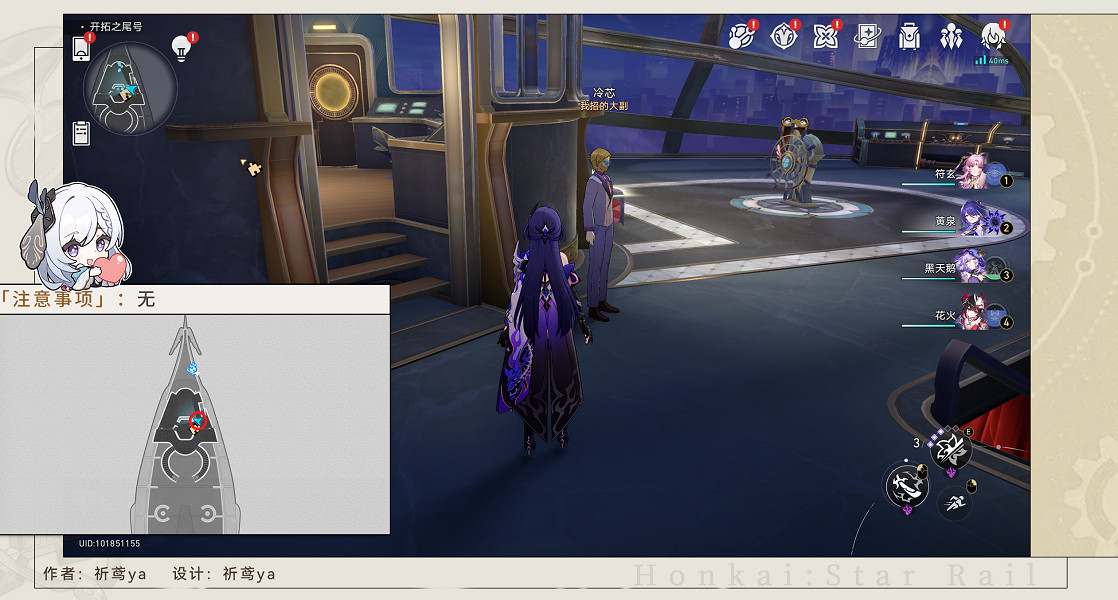 崩壞星穹鐵道雲帆歸心冒險任務攻略 崩壞星穹鐵道雲帆歸心冒險任務攻略