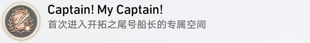 崩壞星穹鐵道雲帆歸心冒險任務攻略 崩壞星穹鐵道雲帆歸心冒險任務攻略