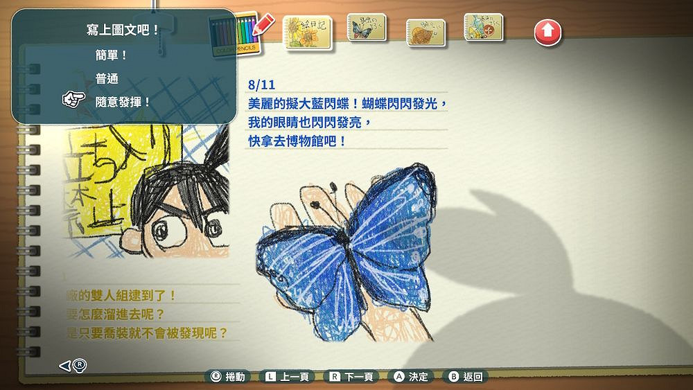 《深夏時光!二十世紀的暑假》中文版正式登陸Switch