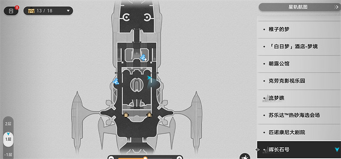 崩壞星穹鐵道2.3全書籍位置一覽