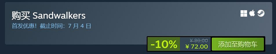 肉鴿遊戲《沙海行者》搶先體驗已在GOG/Steam平台開放 肉鴿遊戲《沙海行者》搶先體驗已在GOG/Steam平台開放