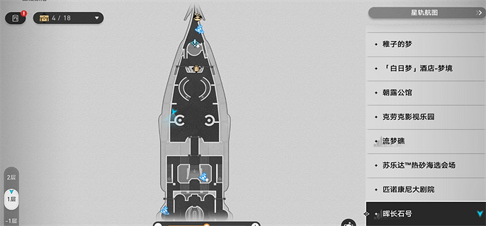 崩壞星穹鐵道2.3全書籍位置一覽