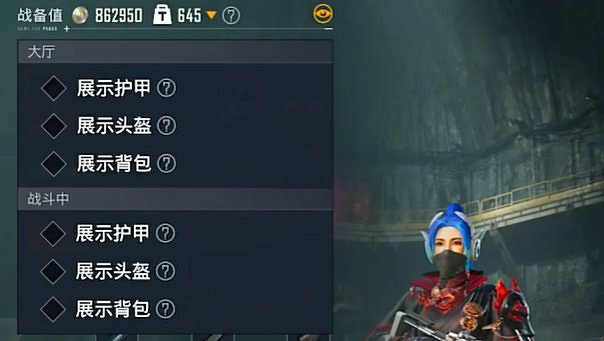 和平精英地鐵逃生隱藏防具方法