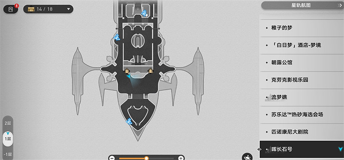 崩壞星穹鐵道2.3全書籍位置一覽
