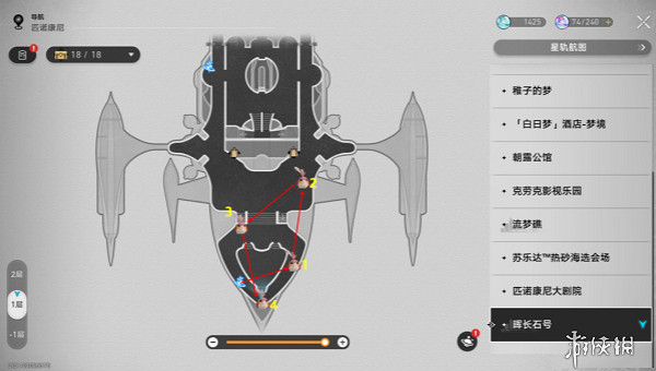 崩壞星穹鐵道2.3暉長石號摺紙小鳥位置 崩壞星穹鐵道2.3暉長石號摺紙小鳥位置