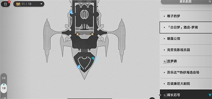 崩壞星穹鐵道2.3全書籍位置一覽