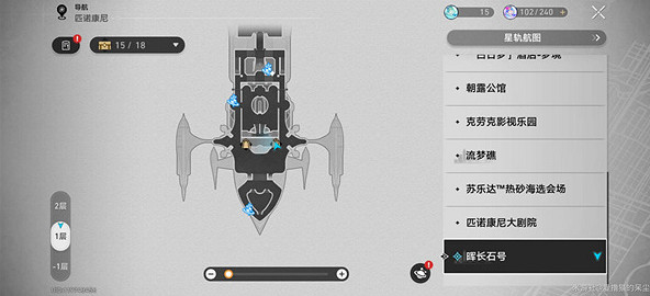 崩壞星穹鐵道自費周邊成就達成攻略