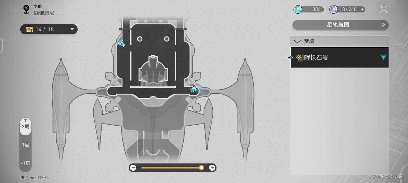 《崩壞星穹鐵道》暉長石號夢境謎鍾解密攻略