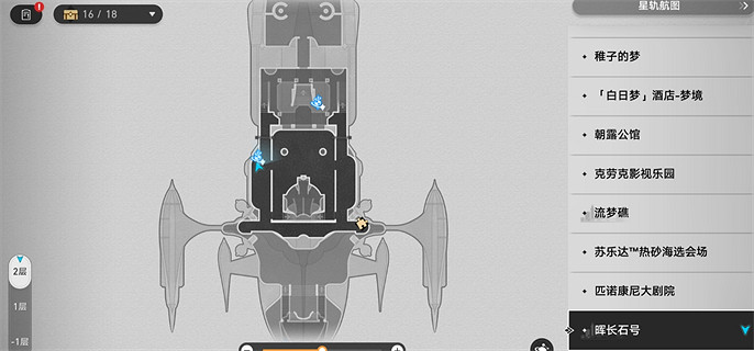 崩壞星穹鐵道2.3全書籍位置一覽