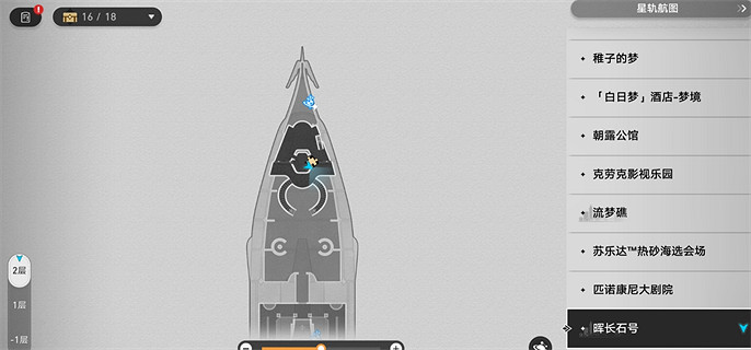 崩壞星穹鐵道2.3全書籍位置一覽