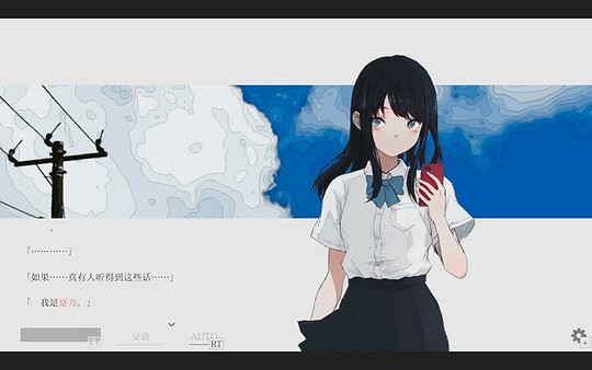 視覺小說《夏日彼方 beyond》現已登陸Steam原售價約新台幣294