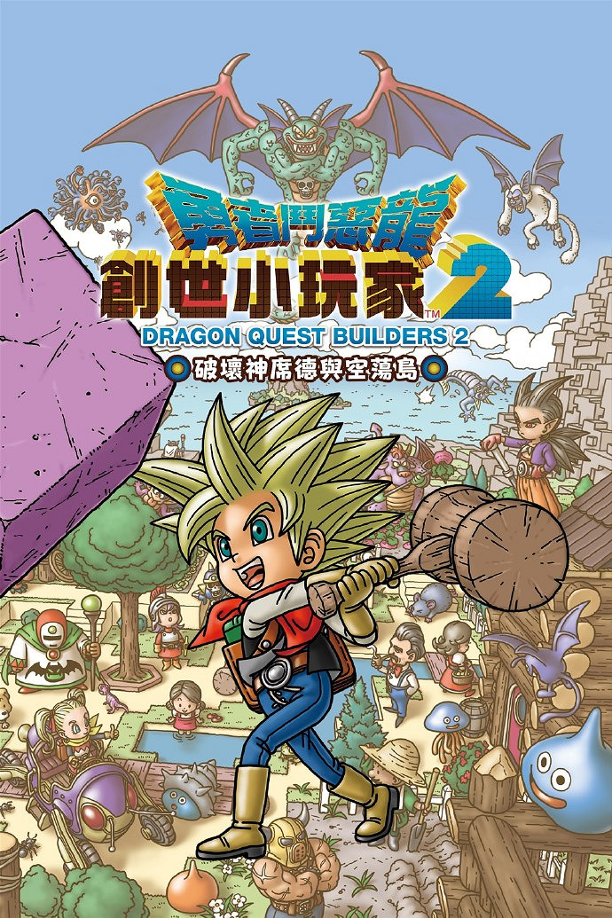 Steam全新特惠《勇者鬥惡龍》全系列參與活動均支援中文 Steam全新特惠《勇者鬥惡龍》全系列參與活動均支援中文