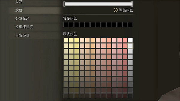 《艾爾登法環》藍色頭髮設定方法