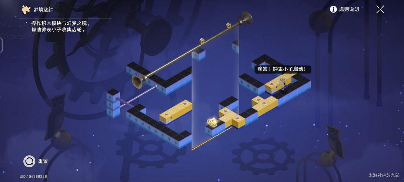 《崩壞星穹鐵道》暉長石號夢境謎鍾解密攻略