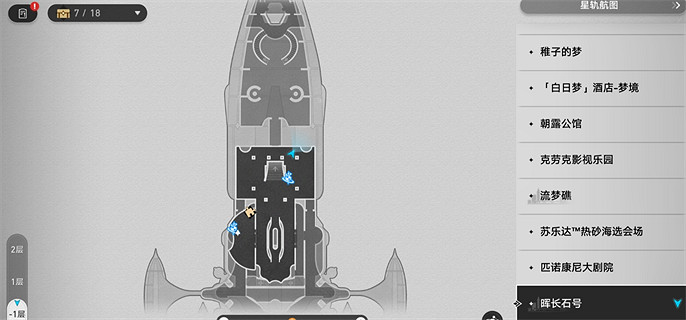 崩壞星穹鐵道2.3全書籍位置一覽