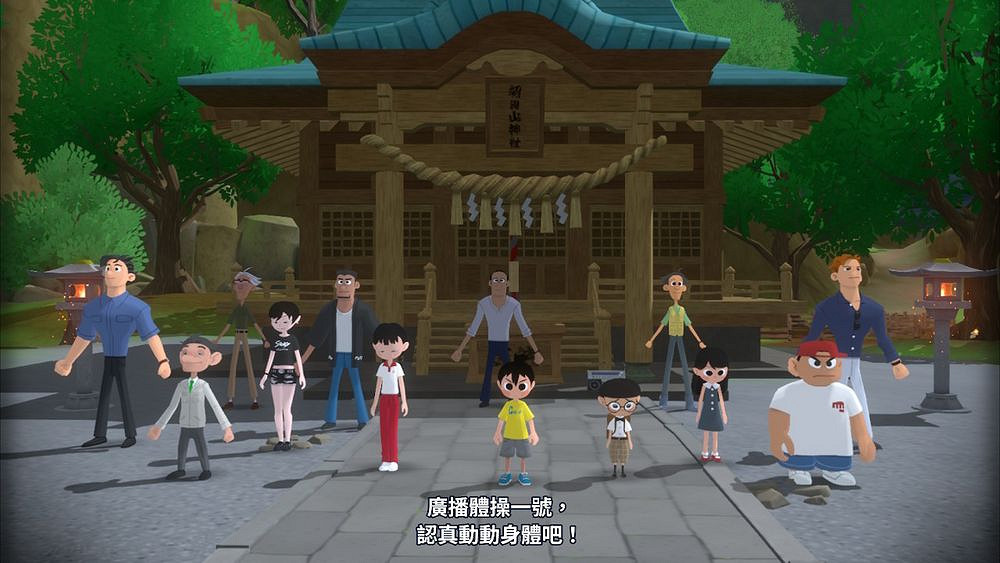 《深夏時光!二十世紀的暑假》中文版正式登陸Switch