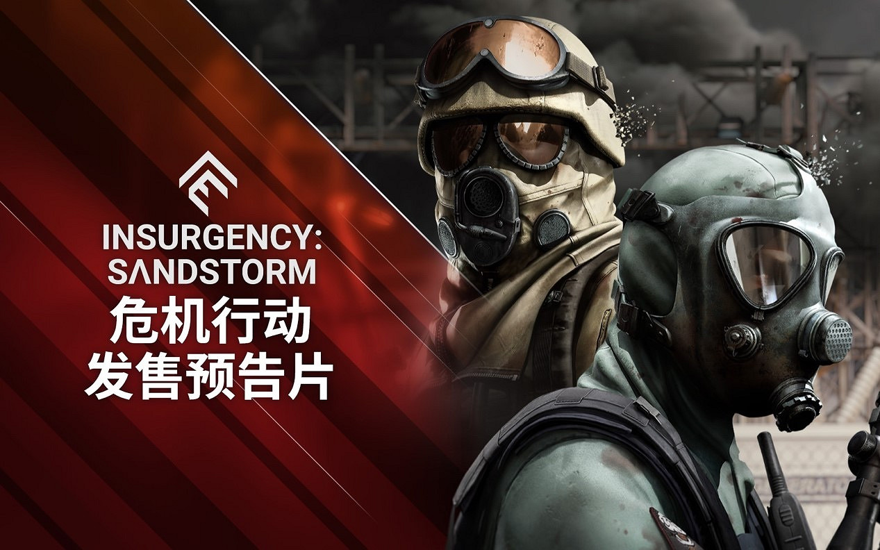 《叛亂:沙漠風暴》推出1.16版本更新“危機行動” 《叛亂:沙漠風暴》推出1.16版本更新“危機行動”