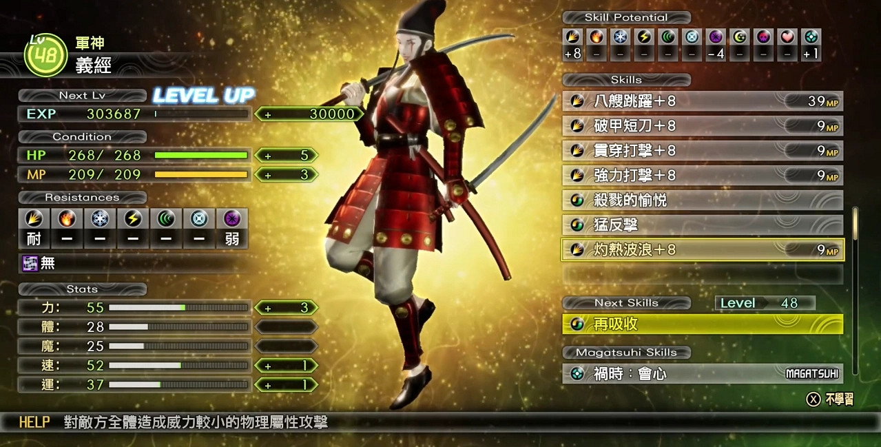 《真・女神轉生V》系列全球銷量累計突破160萬大關！