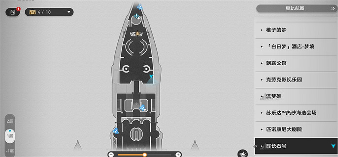 崩壞星穹鐵道2.3全書籍位置一覽