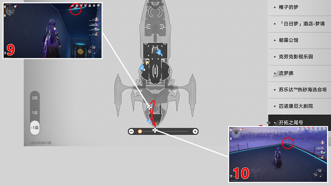 《崩壞星穹鐵道》暉長石號摺紙小鳥位置匯總 《崩壞星穹鐵道》暉長石號摺紙小鳥位置匯總