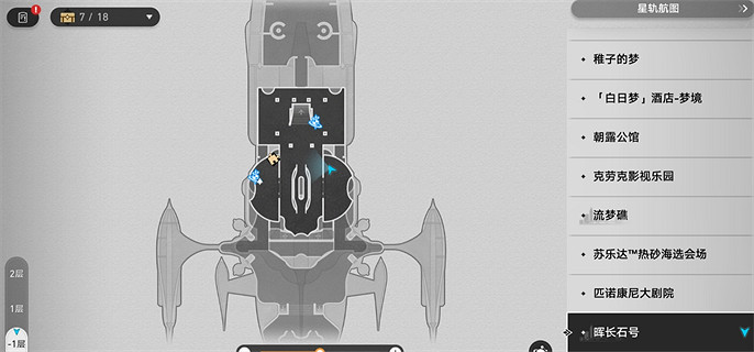 崩壞星穹鐵道2.3全書籍位置一覽