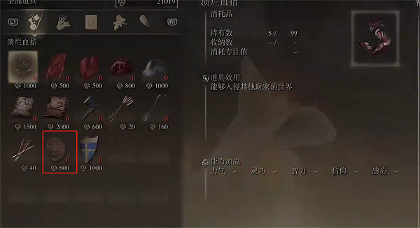 《艾爾登法環》鐵鉚釘木盾獲取方法 《艾爾登法環》鐵鉚釘木盾獲取方法