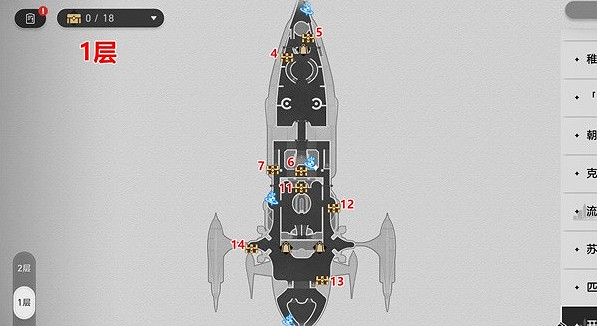 崩壞星穹鐵道2.3暉長石號寶箱位置大全 崩壞星穹鐵道2.3暉長石號寶箱位置大全