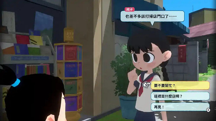 《深夏時光!二十世紀的暑假》中文版定檔6月20日登陸Switch 《深夏時光!二十世紀的暑假》中文版定檔6月20日登陸Switch