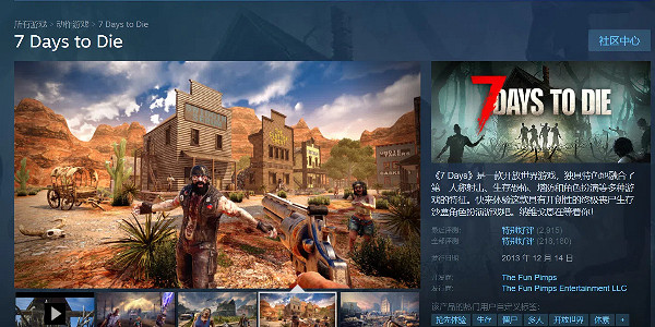 恐怖生存遊戲《七日殺》1.0正式版將於6月25日推出! 恐怖生存遊戲《七日殺》1.0正式版將於6月25日推出!